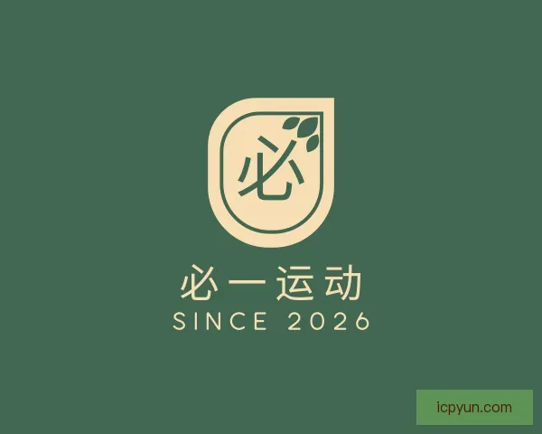 关于必一运动